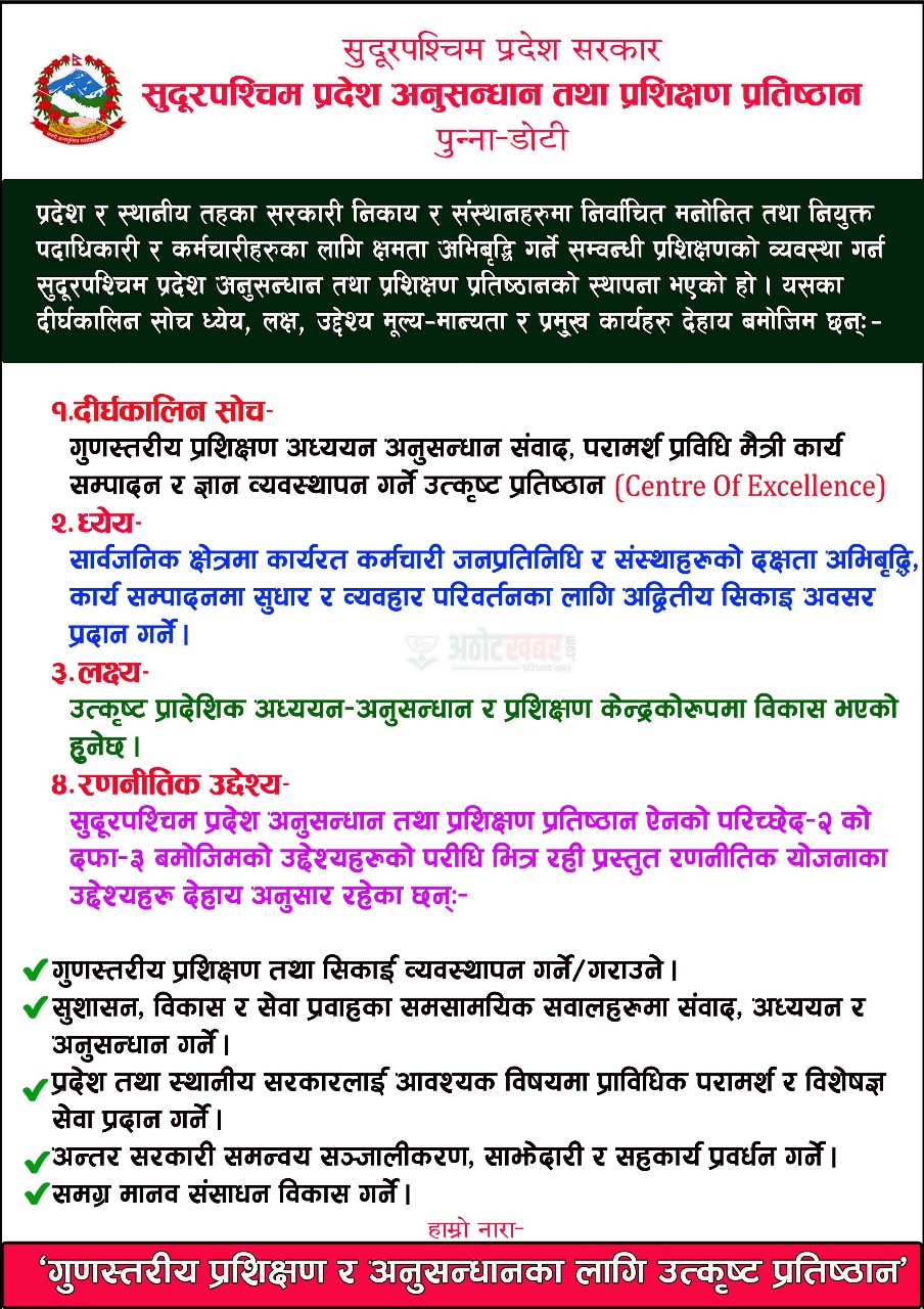 पुन्ना तालिम केन्द्र